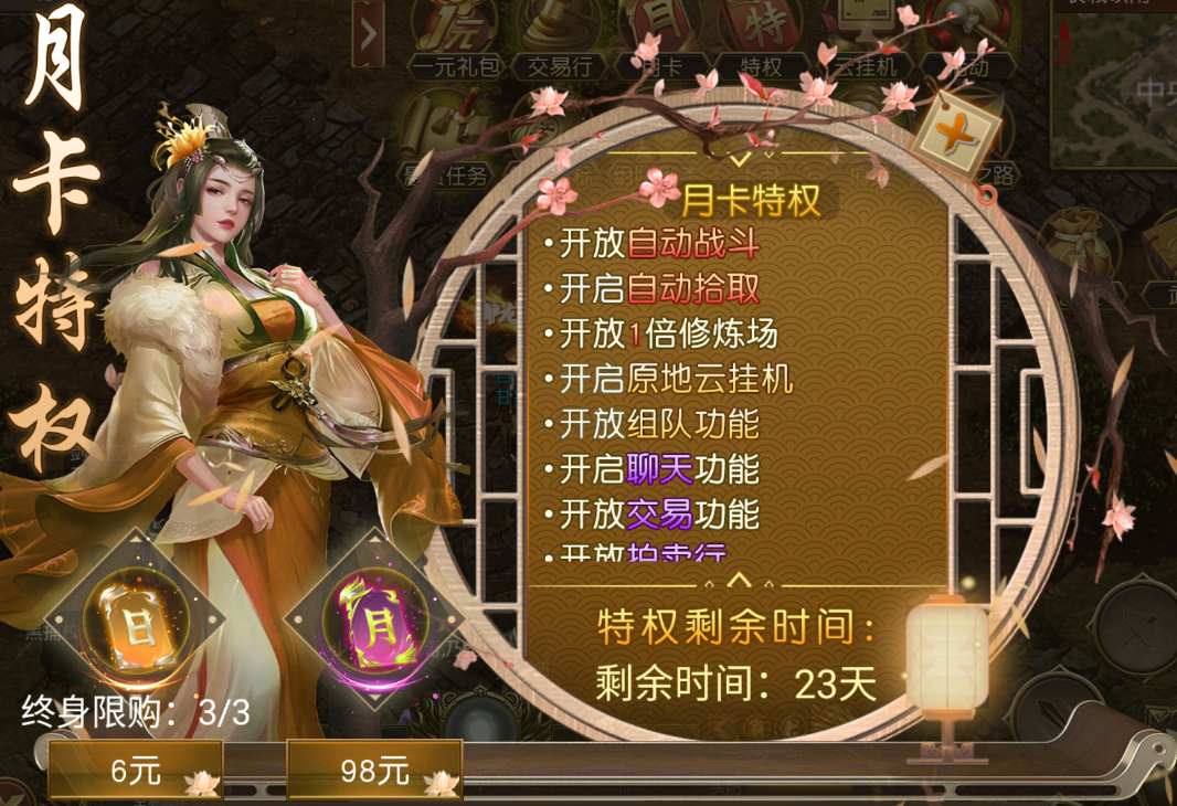 《千年月卡版》新手起步攻略,快人一步知晓游戏玩法(图1) image.png
