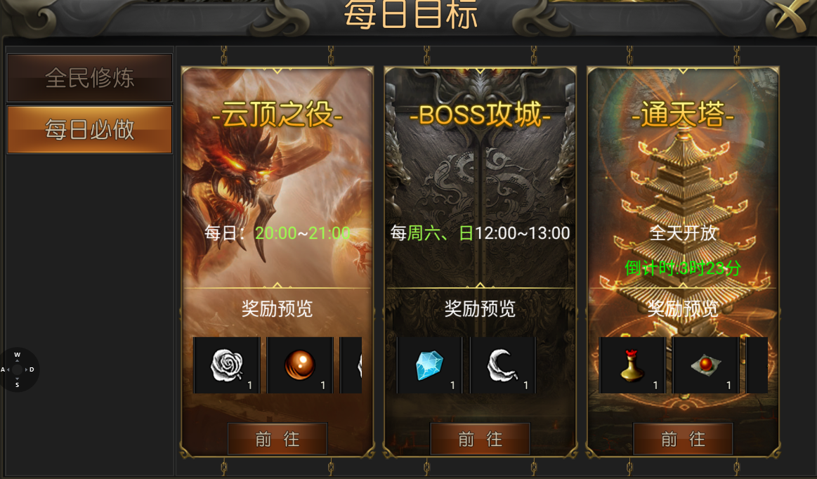 《千年月卡版》新手起步攻略,快人一步知晓游戏玩法(图5) image.png