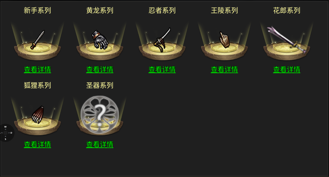 《千年月卡版》游戏介绍,只有月卡收费没有充值入口你会来体验一下吗?(图4) image.png