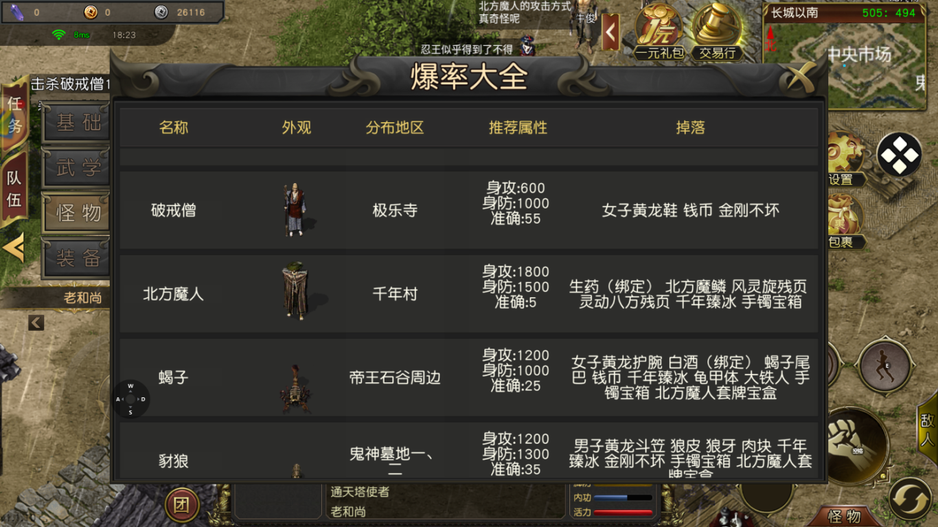 《千年月卡版》搬砖点介绍,希望对您的游戏体验有所帮助(图3) image.png